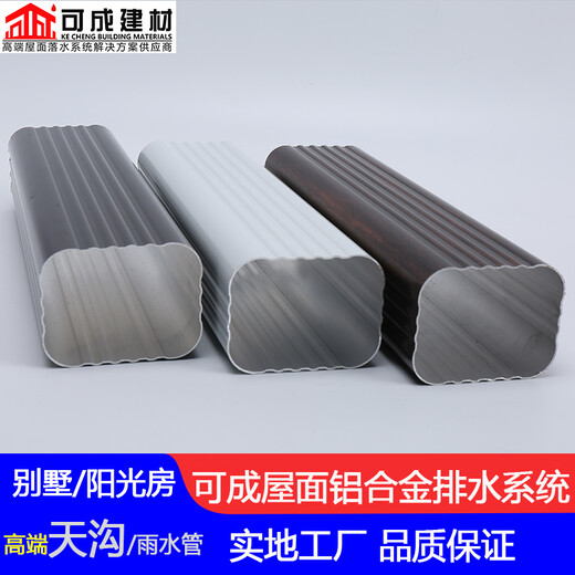 惠州市铝合金檐槽彩铝天沟厂家价格