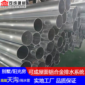 張家界市彩鋁天溝金屬落水槽價格適中