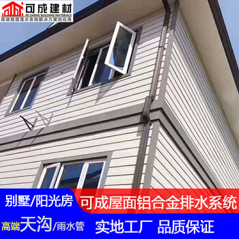 張家界市彩鋁天溝金屬落水槽價格適中