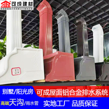 安庆市彩铝雨水管金属落水管使用方便