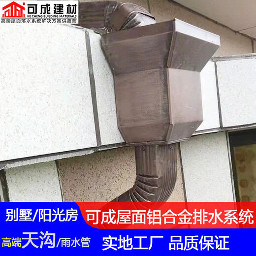 汉中市屋面彩铝接水槽方形落水管厂家价格