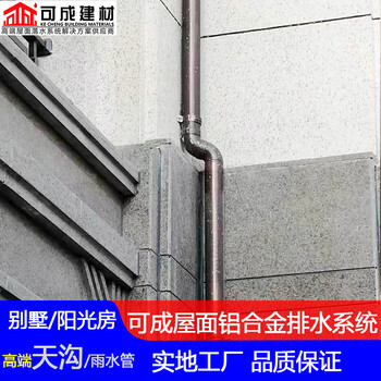 德阳市外墙圆形雨水管金属雨水槽厂家批发