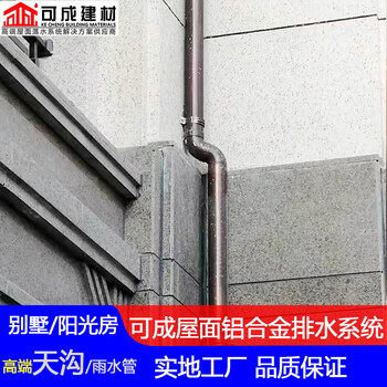 雞西市鋁合金落水管彩鋁雨水槽廠家