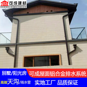 河源市金屬雨水管鋁合金雨水槽廠家供貨