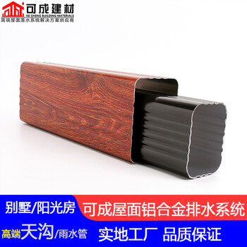 綏化市成品天溝鋁合金雨水槽廠家供應(yīng)