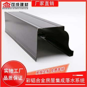 北海市外墻彩鋁落水管廠家價(jià)格
