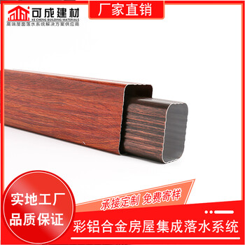 吉安市外墻圓形落水管鋁合金雨水槽廠家批發(fā)