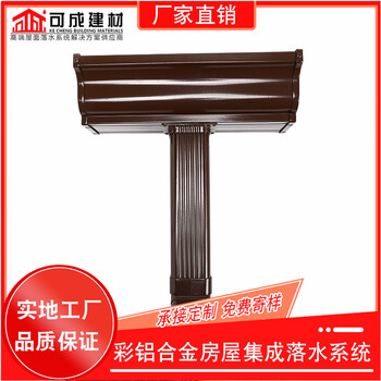 濟南市屋面成品天溝成品檐槽廠家供應