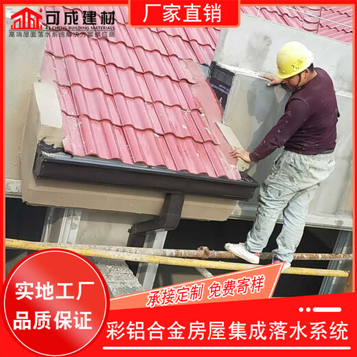 许昌市外墙铝合金雨水管彩铝天沟厂家供货