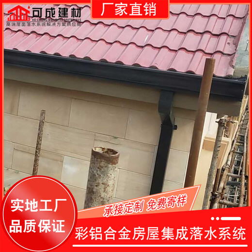 桂林市屋面铝合金檐沟彩铝天沟厂家供货
