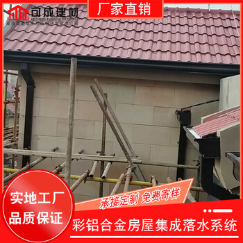平頂山市彩鋁雨水管彩鋁雨水槽技藝