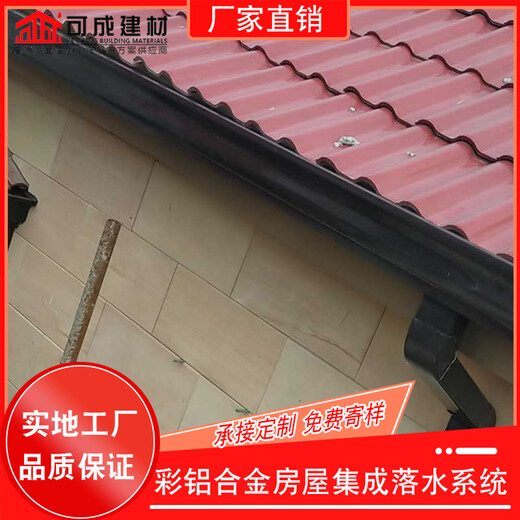 广州市屋面铝合金檐槽彩铝雨水槽厂家供应