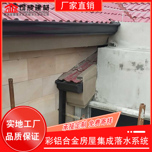 漳州市外墙金属落水管成品天沟厂家价格