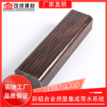酒泉市彩鋁天溝鋁合金天溝廠家