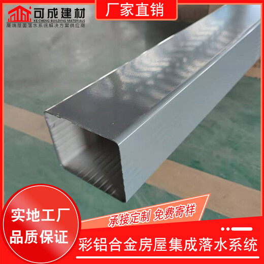 安庆市外墙方形雨水管铝合金雨水槽厂家供应