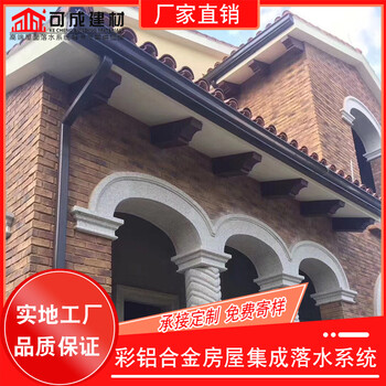 自貢市外墻方形落水管金屬雨水槽廠家供應