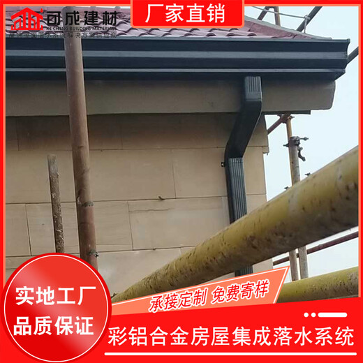 广州市外墙彩铝落水管金属天沟厂家