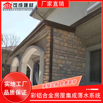 泉州市彩鋁天溝金屬雨水槽技藝