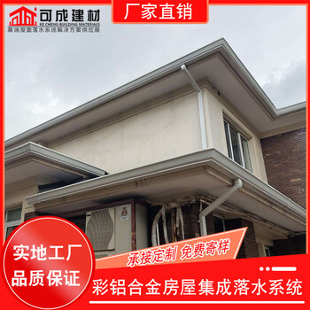 撫州市金屬雨水管鋁合金落水槽價(jià)格適中