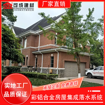 渭南市U型天溝鋁合金檐槽使用方便