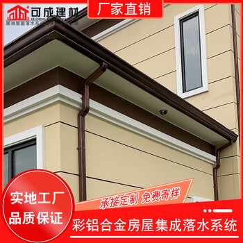 渭南市U型天溝鋁合金檐槽使用方便