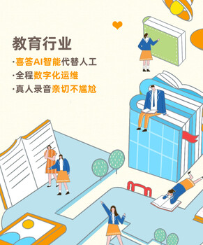 Ai外呼機(jī)器人