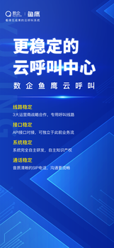 數(shù)企電話外呼系統(tǒng)，支持回?fù)? />
                  </div>
                                <div   id=