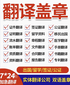 簽證材料翻譯，簽證需要翻譯哪些材料？圖片
