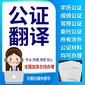 居民戶口簿翻譯需要什么圖片