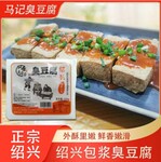 武汉臭豆腐批发厂家地址、阿勇马记臭豆腐传统制作工艺品质优