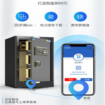 汕头盏炯保密柜保险箱售后网点盏炯厂家