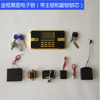 宿州大管家電子保密柜廠家大管家公司