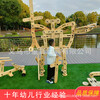 安吉游戏螺母积木儿童户外大型碳化拼插建构玩具组合实木厂家