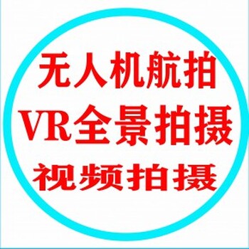 汇景宣VR全景拍摄-重庆全景影像制作/全景制作拍摄案例