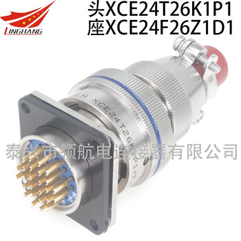 XCE27T19Z1P1XCE27Y19K1P40XCE27F19K1D12航空插頭19芯連接器