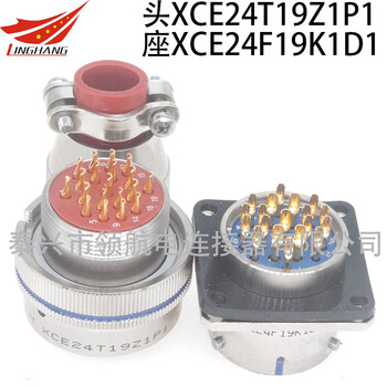 XCE27T19Z1P1XCE27Y19K1P40XCE27F19K1D12航空插頭19芯連接器