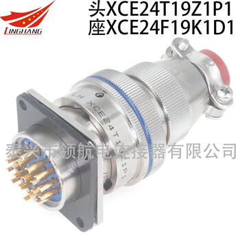 XCE27T19Z1P1XCE27Y19K1P40XCE27F19K1D12航空插頭19芯連接器