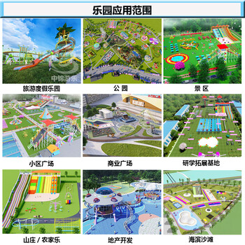 江蘇網(wǎng)紅無動力樂園投資戶外親子樂園廠家包運(yùn)營3-6個月回本