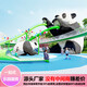 熊猫主题儿童乐园