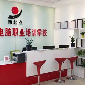 新起點學(xué)?！な覂?nèi)設(shè)計培訓(xùn)