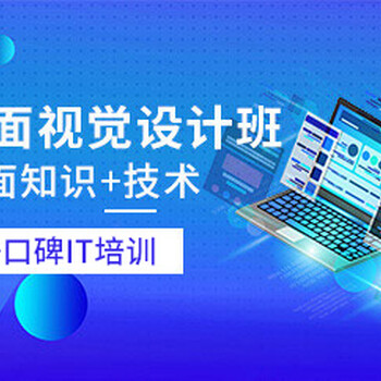 新起點職業(yè)學(xué)?！矫嬖O(shè)計培訓(xùn)