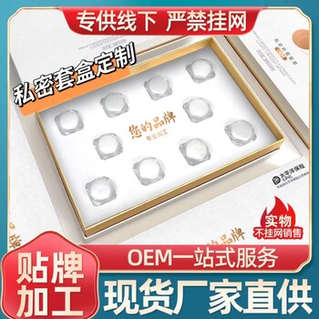 美容院私密凝膠套盒外陰私處保養(yǎng)緊致女性粉嫩緊套盒