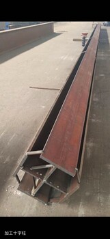 焊接H型鋼T型鋼，幕墻鋼