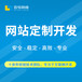 南昌在線商城網(wǎng)站開發(fā)，開啟全新購物體驗！