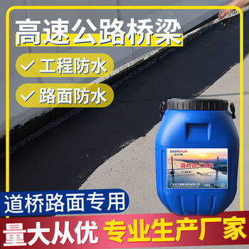 橋梁工程纖維增強型聚合物橋面防水涂料厚度要求