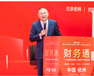 青島全面預(yù)算管理制度實(shí)施過程15