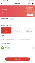 潍坊日照威海济南合伙人团队业绩结算后台软件系统app小程序公司