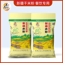 米品汇商用新疆干米粉25kg/袋