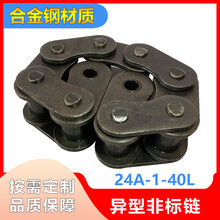 工业机械传动异形链条24A锰钢非标链