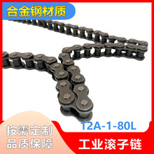 6分630滚子链条12A单双排工业链条高强度精密合金钢链条